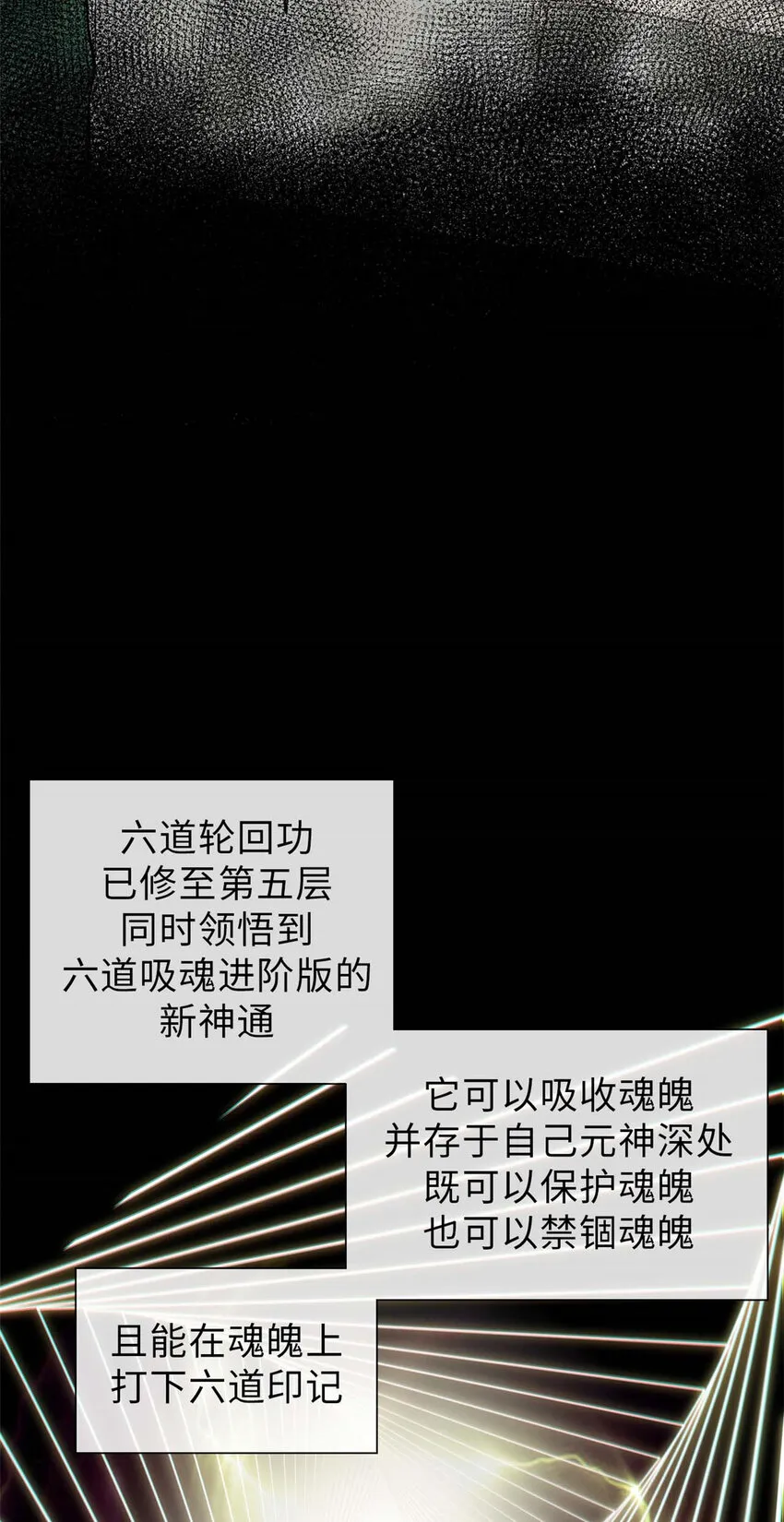 49 教主的担忧 第15页