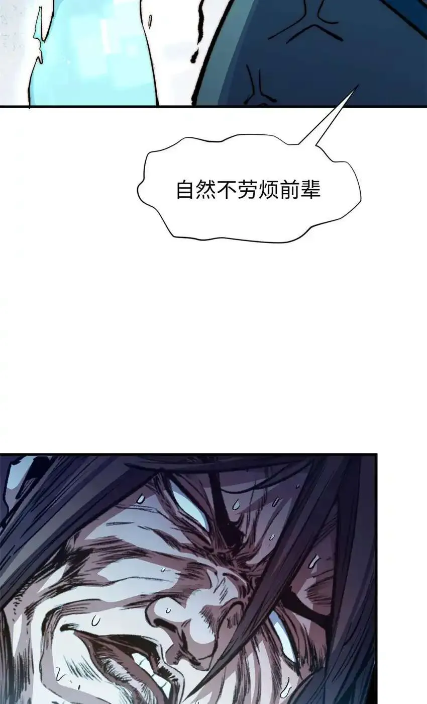 134 镇守剑道百万年？！ 第5页