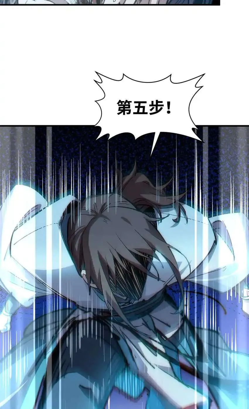 134 镇守剑道百万年？！ 第6页