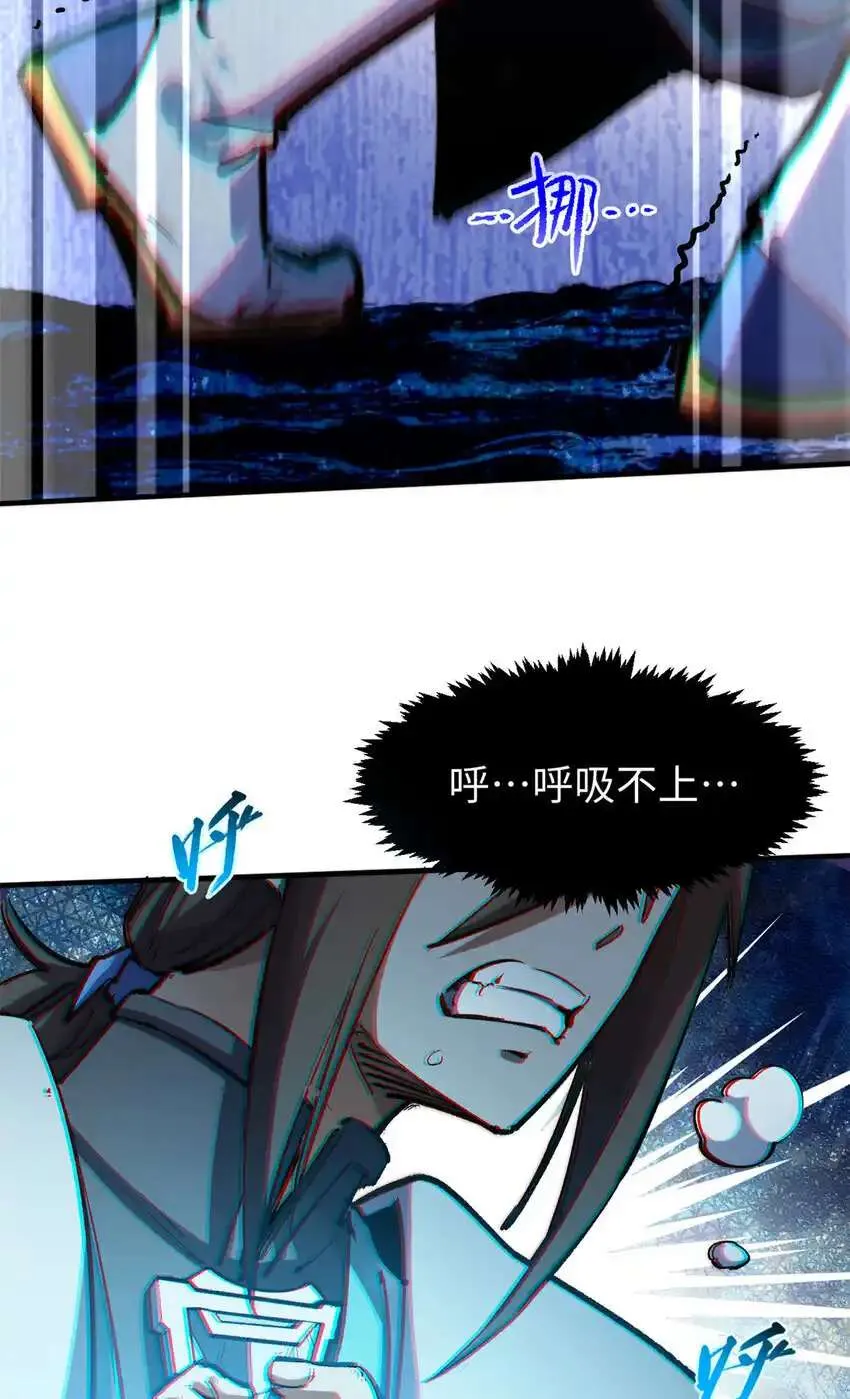 134 镇守剑道百万年？！ 第8页