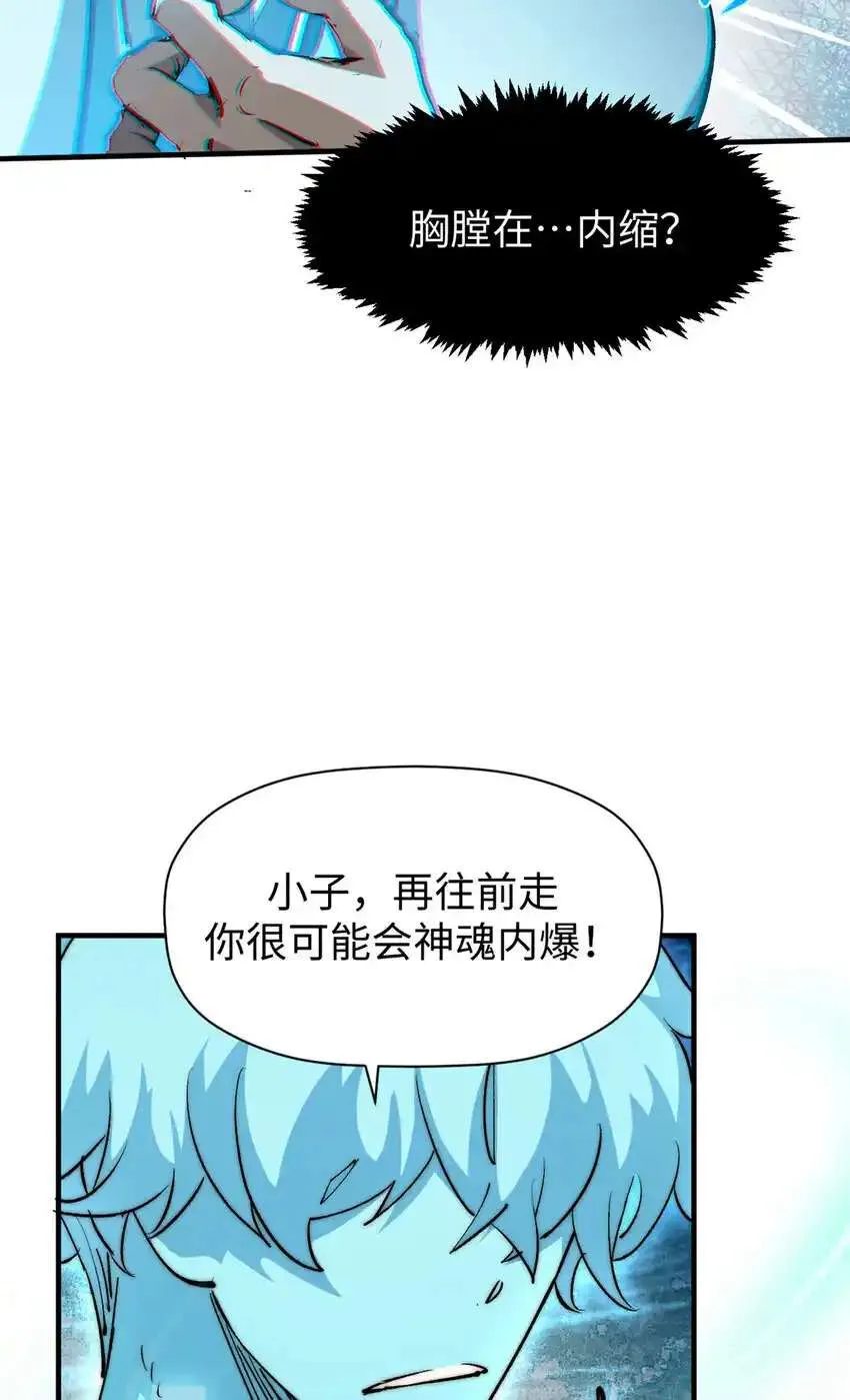 134 镇守剑道百万年？！ 第9页