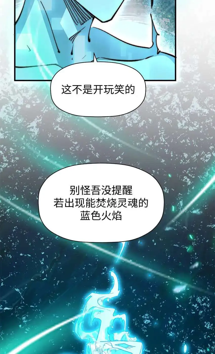 134 镇守剑道百万年？！ 第10页