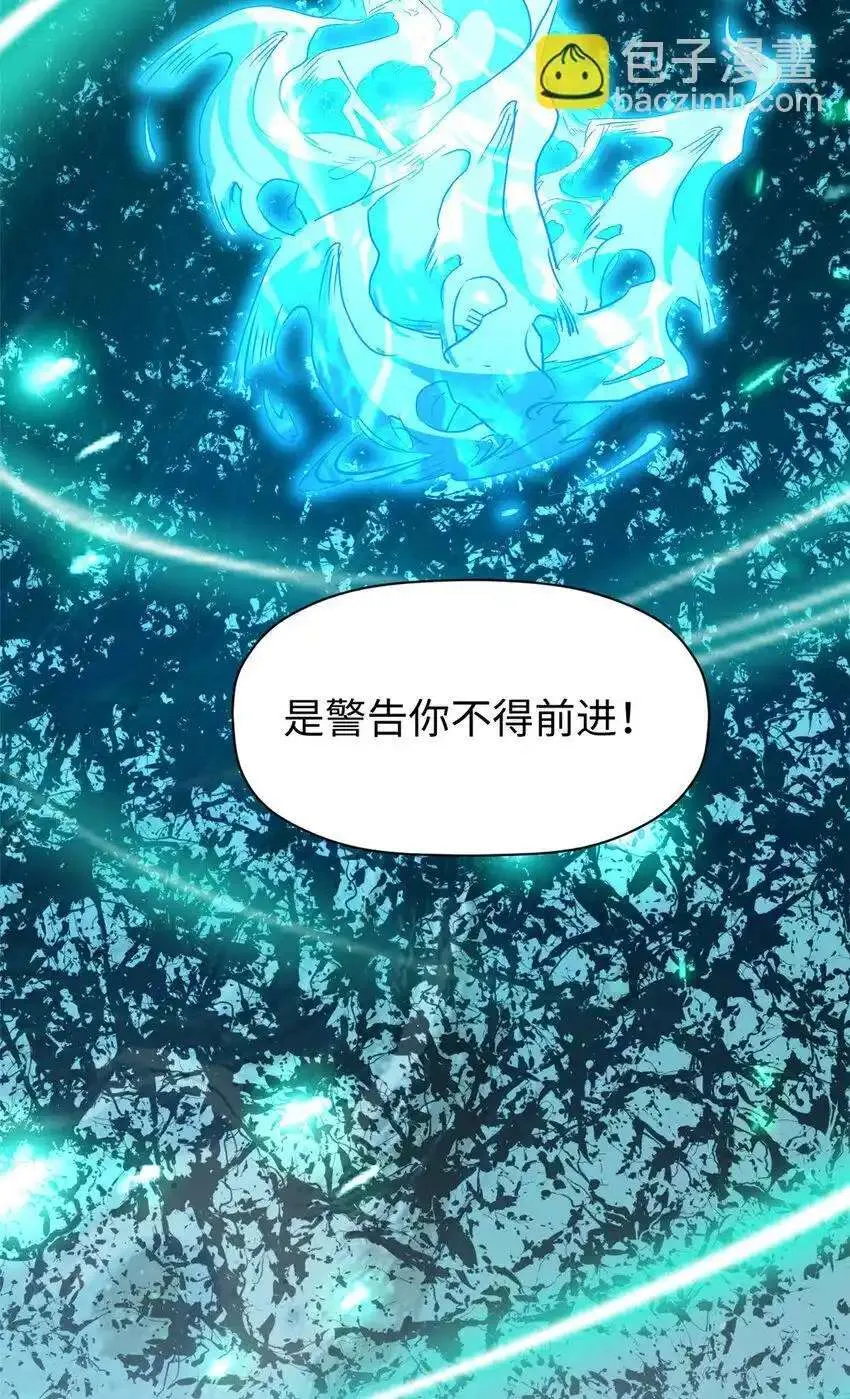 134 镇守剑道百万年？！ 第11页