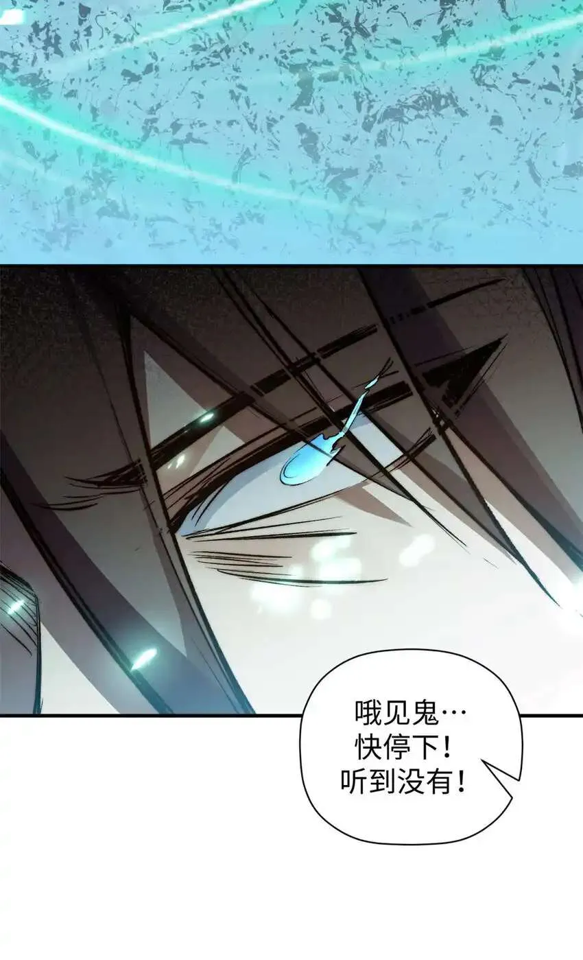 134 镇守剑道百万年？！ 第12页