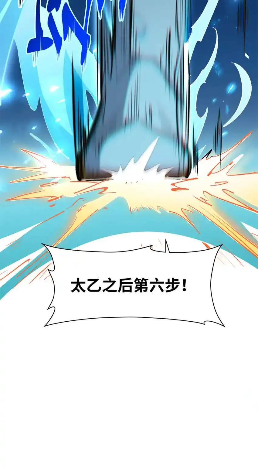 134 镇守剑道百万年？！ 第16页