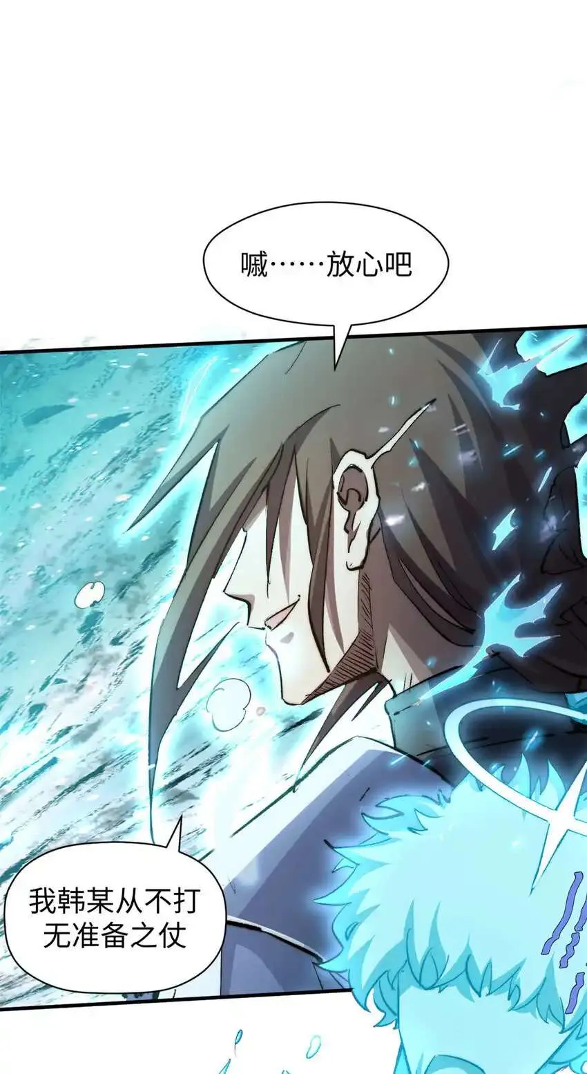 134 镇守剑道百万年？！ 第17页