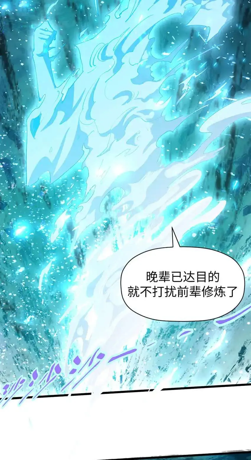 134 镇守剑道百万年？！ 第21页