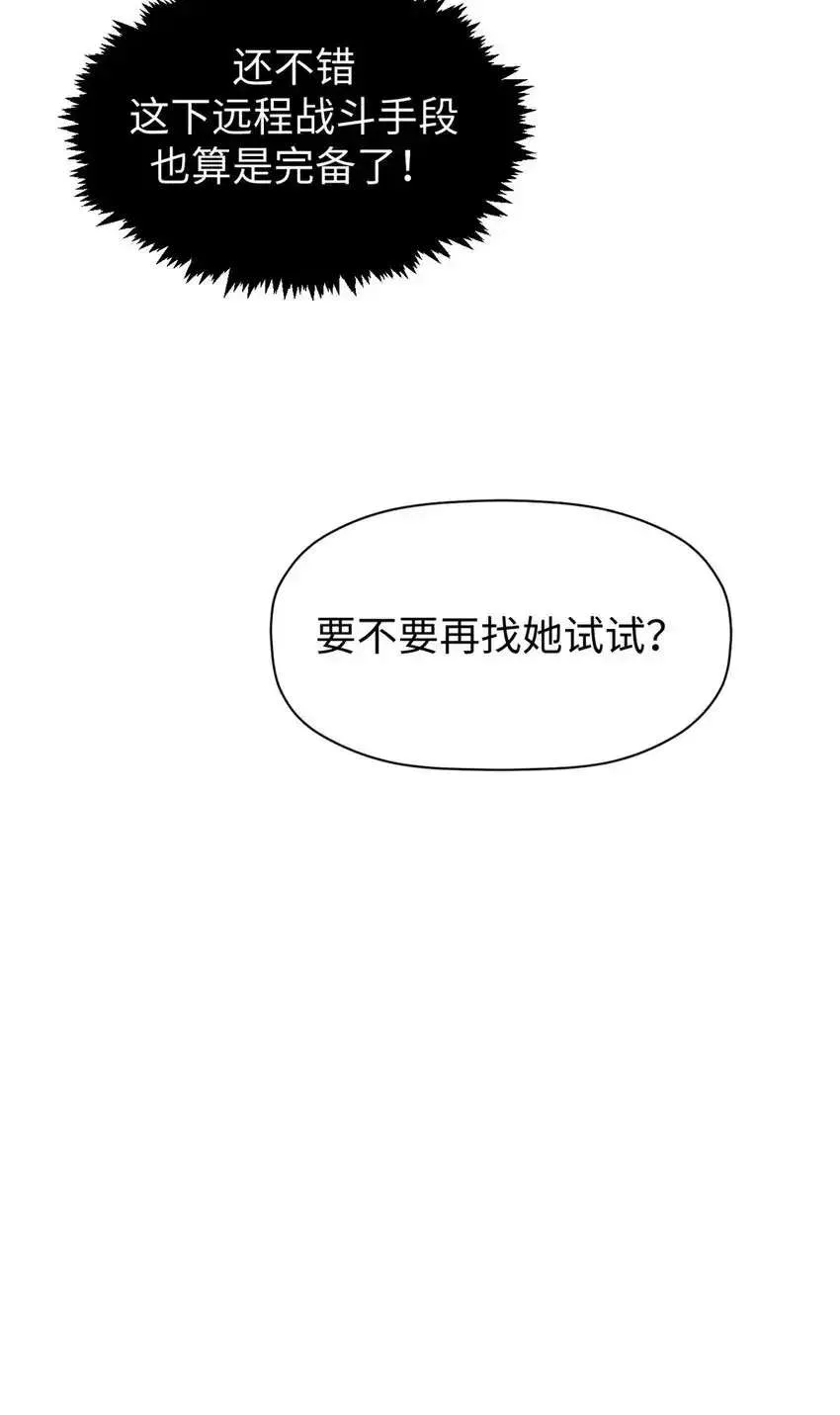 134 镇守剑道百万年？！ 第36页