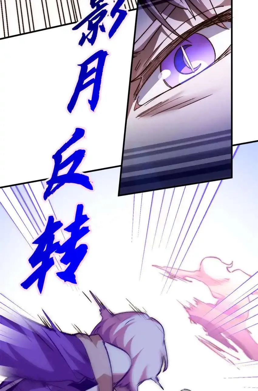 134 镇守剑道百万年？！ 第41页