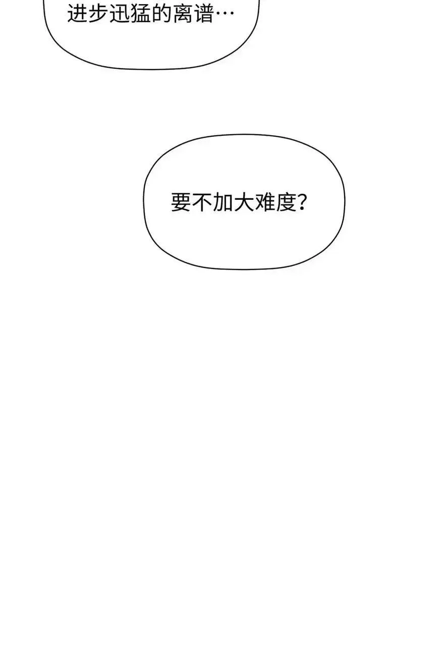 134 镇守剑道百万年？！ 第48页