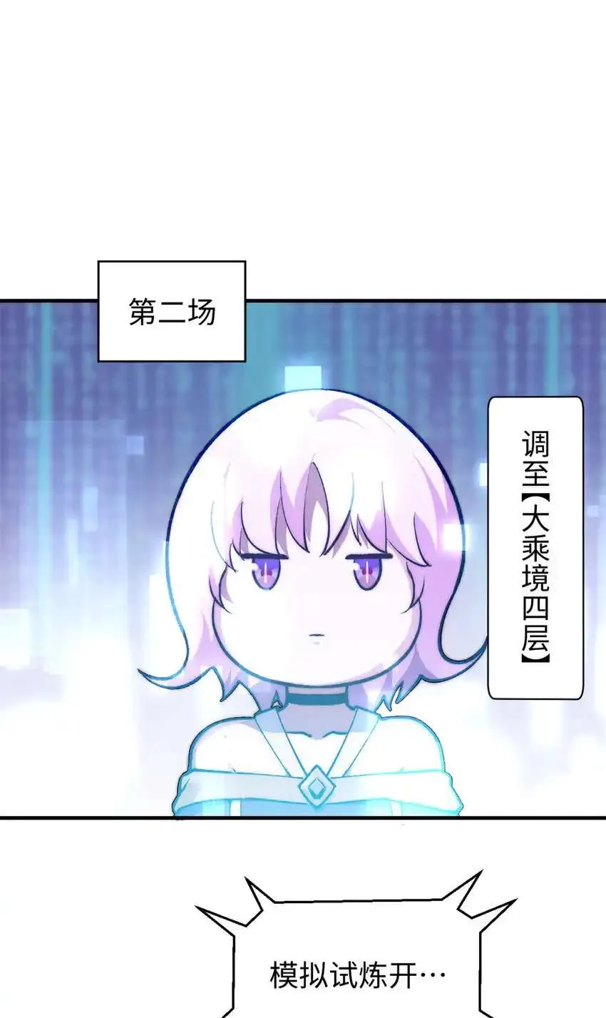 134 镇守剑道百万年？！ 第49页