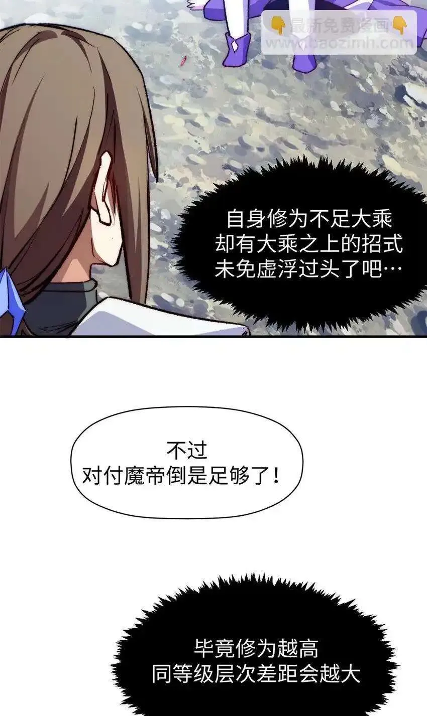 134 镇守剑道百万年？！ 第53页