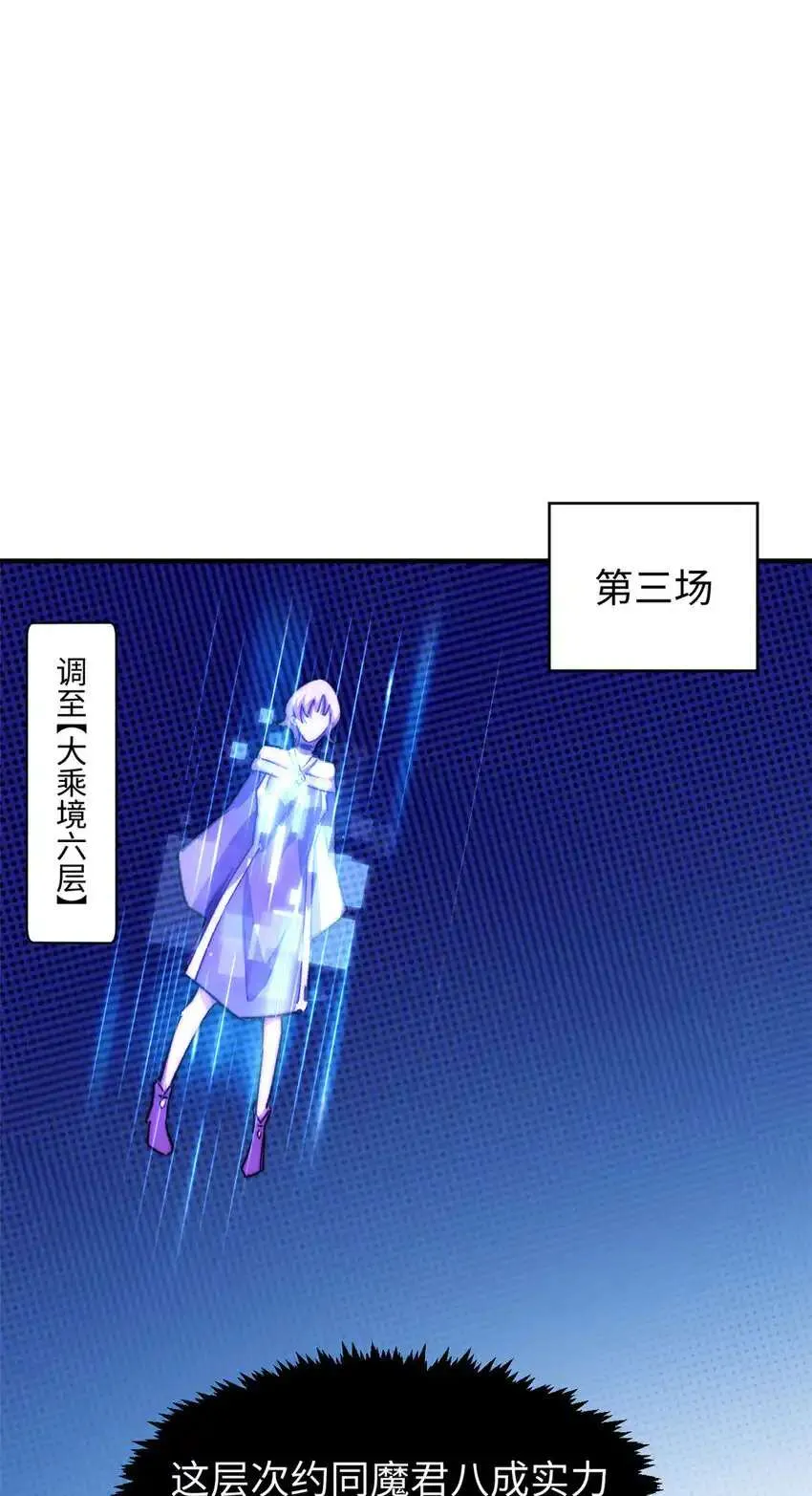 134 镇守剑道百万年？！ 第55页