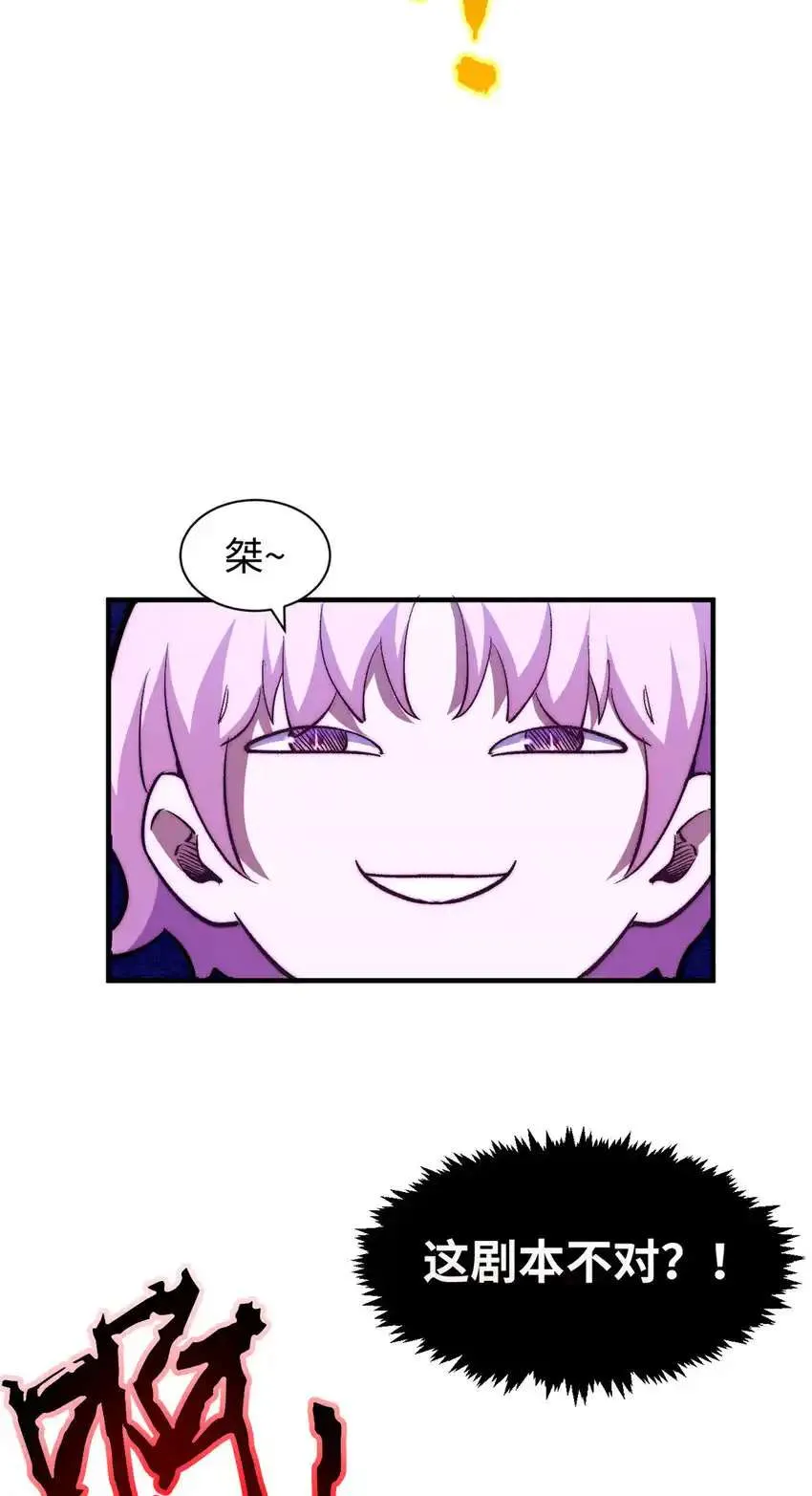 134 镇守剑道百万年？！ 第59页