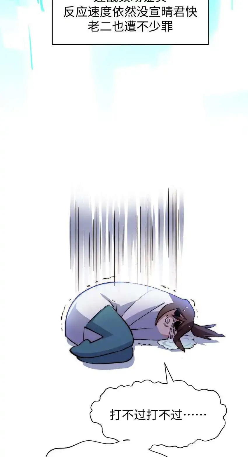 134 镇守剑道百万年？！ 第62页