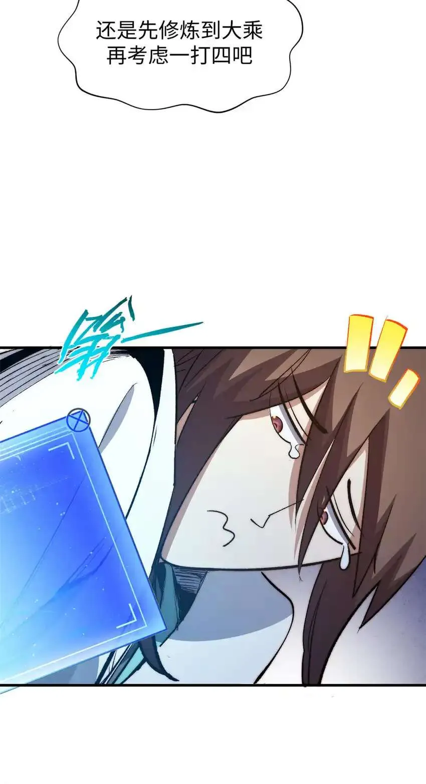 134 镇守剑道百万年？！ 第63页