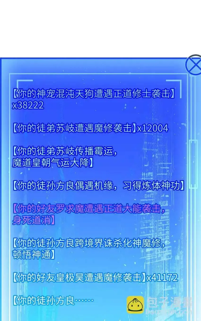134 镇守剑道百万年？！ 第64页