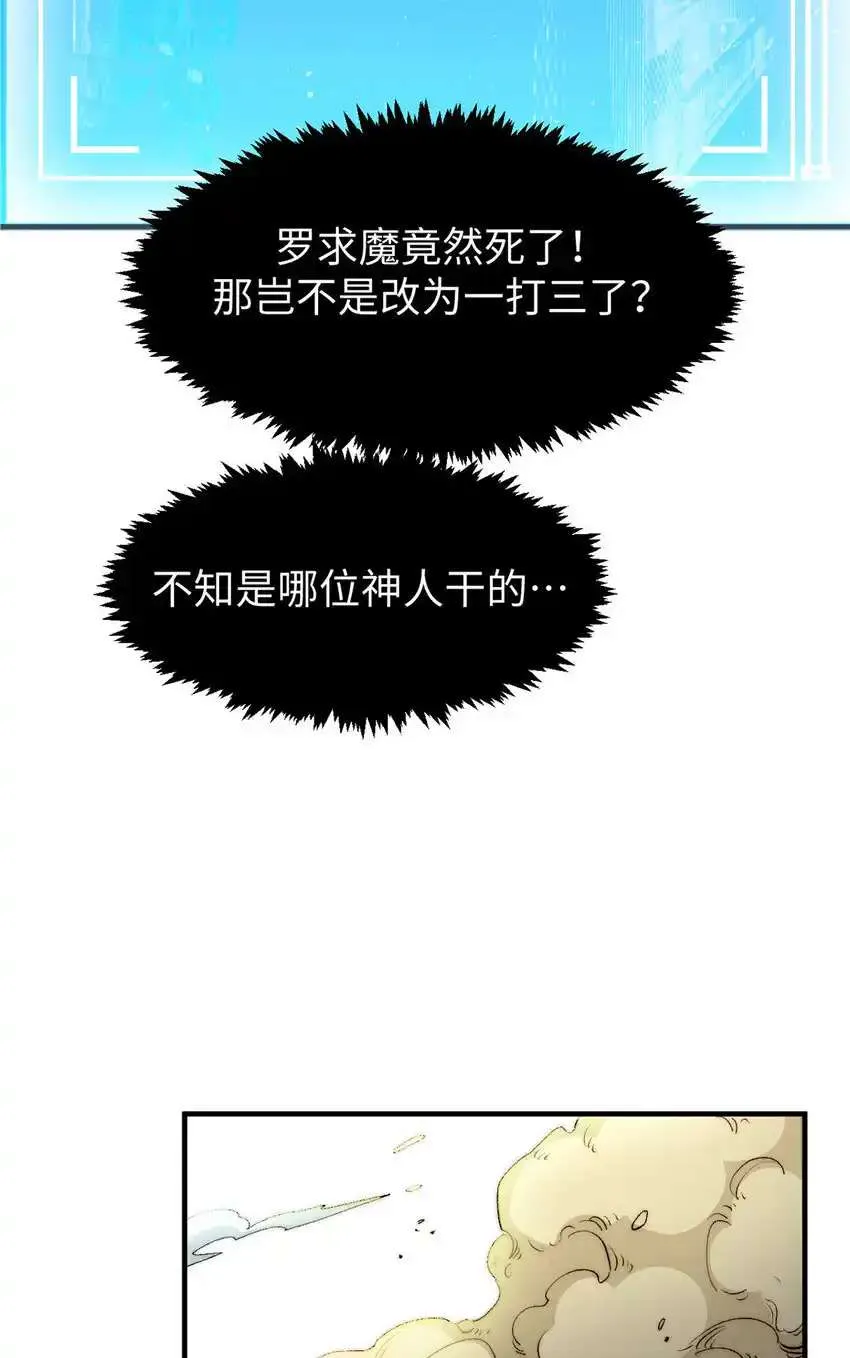 134 镇守剑道百万年？！ 第65页