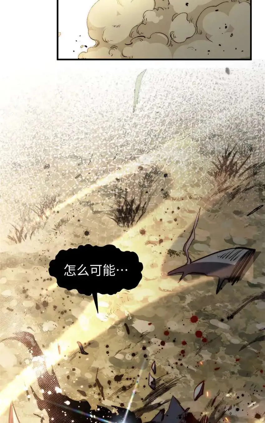 134 镇守剑道百万年？！ 第66页