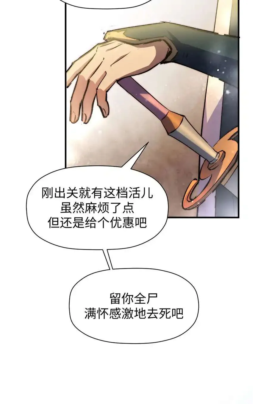 134 镇守剑道百万年？！ 第70页