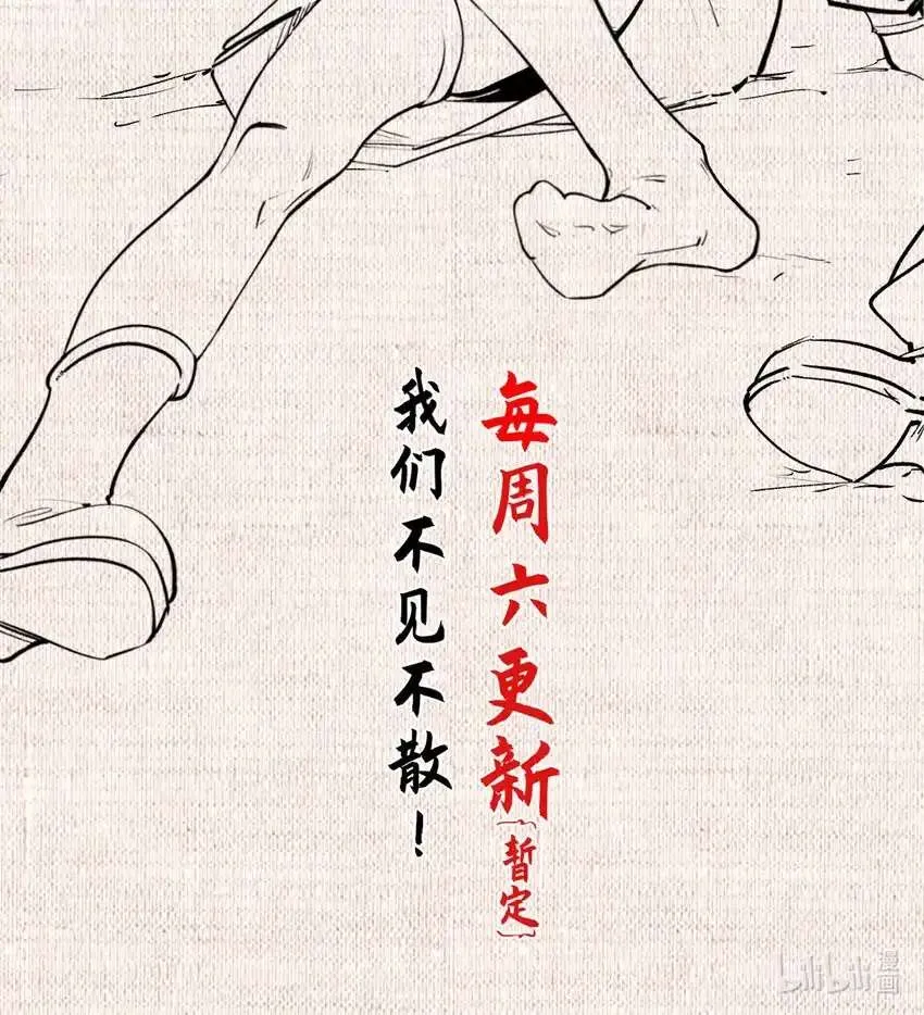 134 镇守剑道百万年？！ 第74页
