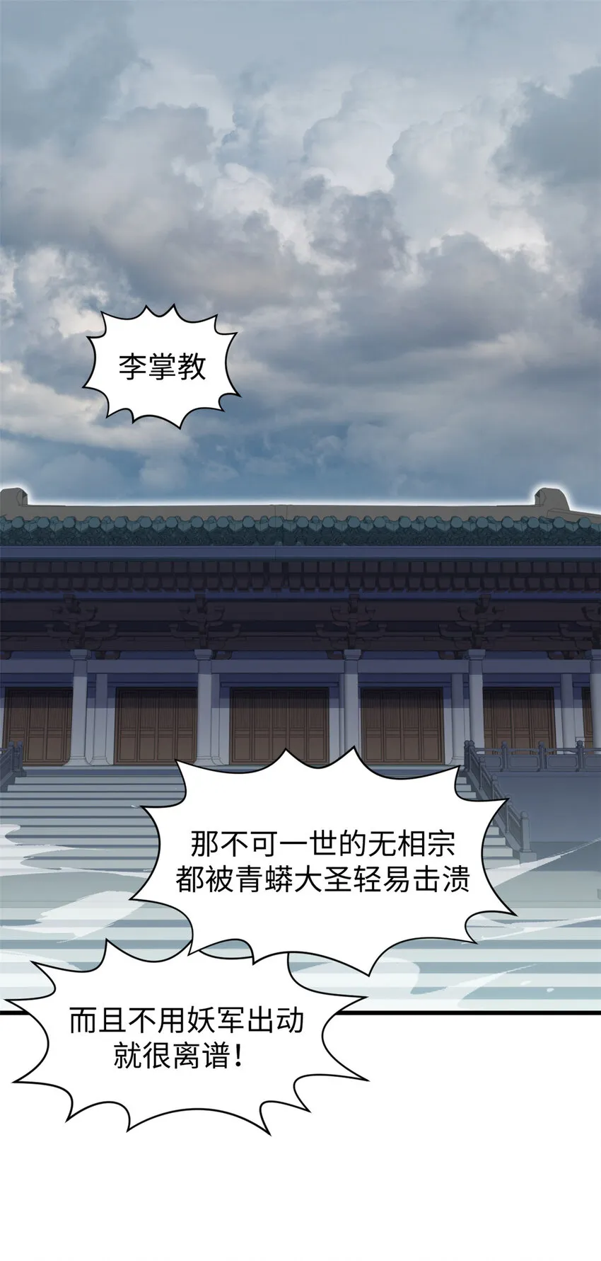 105 第二位主人 第1页