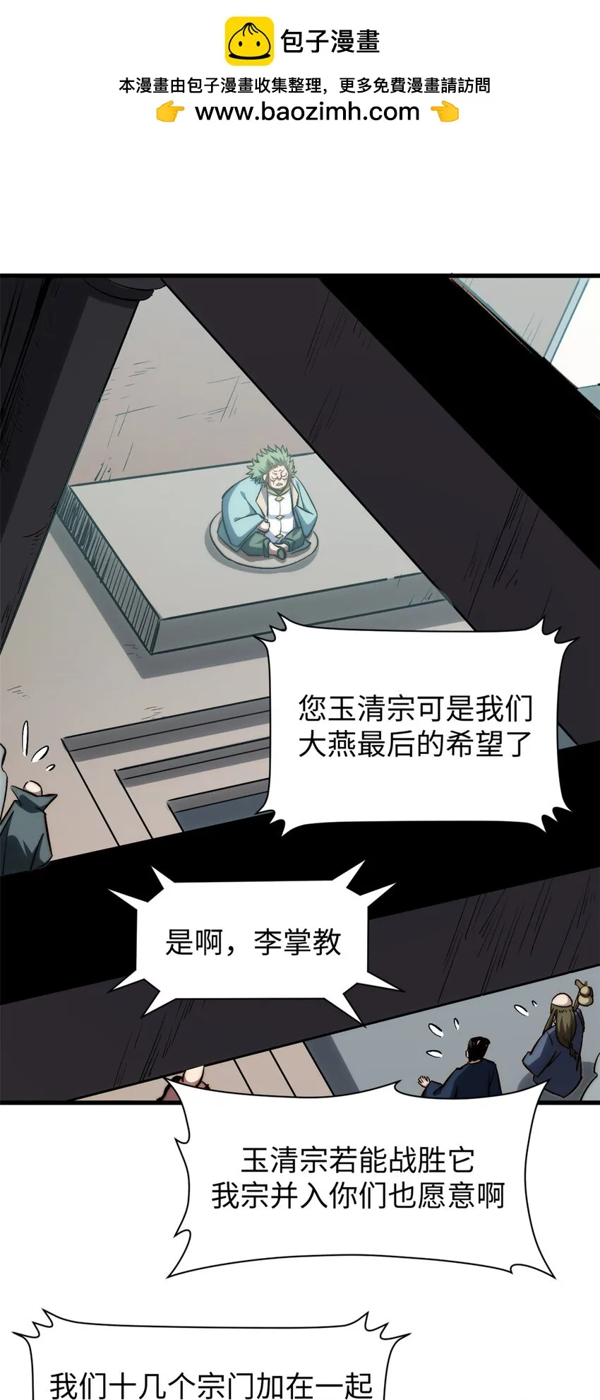 105 第二位主人 第2页