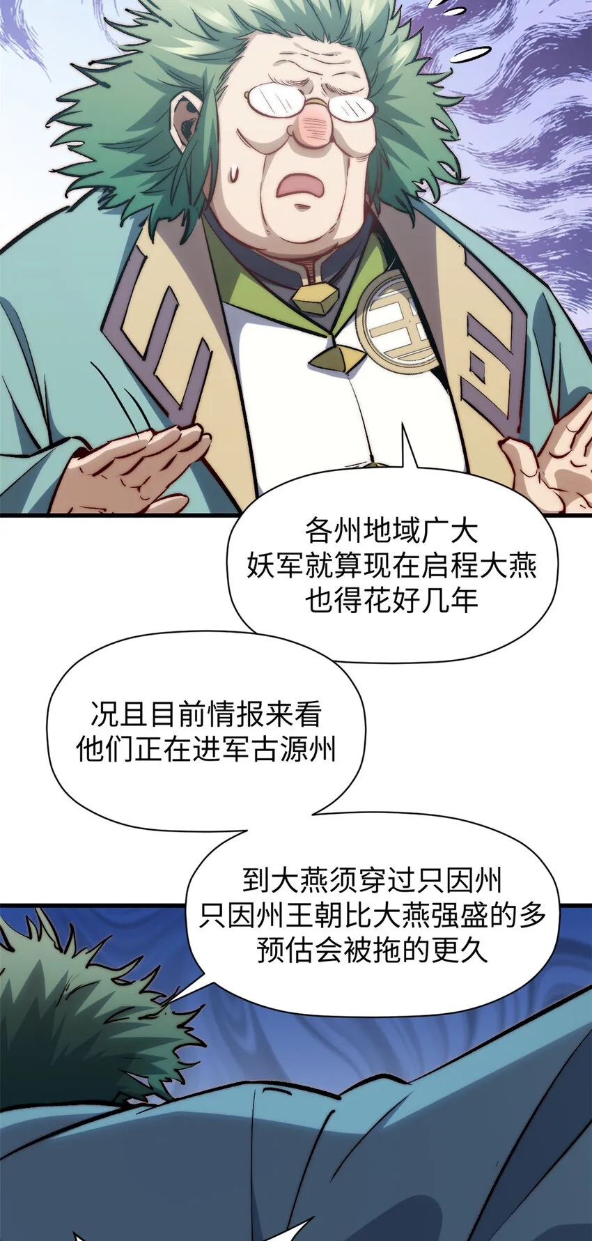 105 第二位主人 第4页