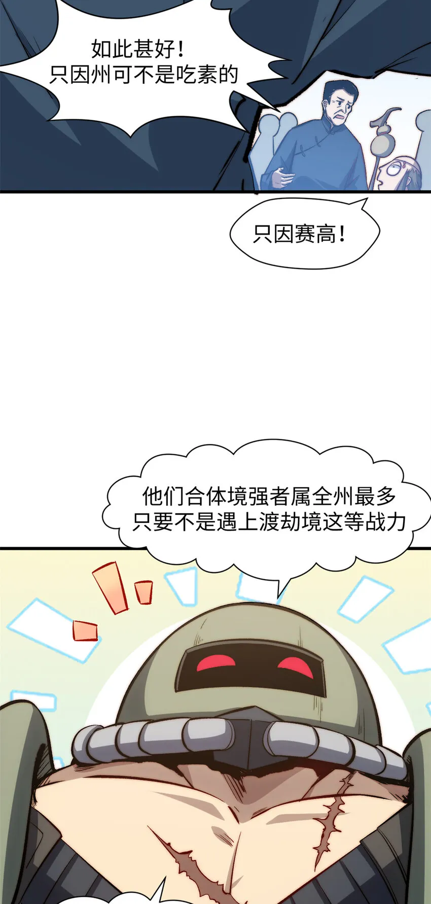 105 第二位主人 第5页