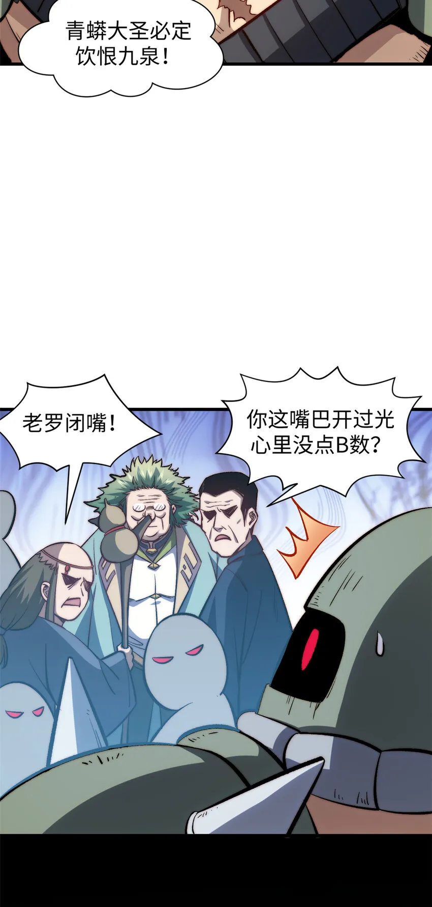 105 第二位主人 第6页