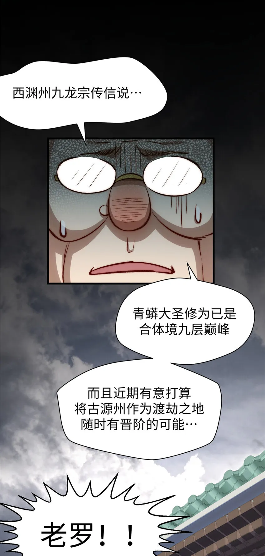 105 第二位主人 第7页