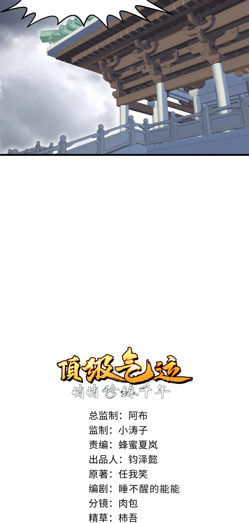 105 第二位主人 第8页