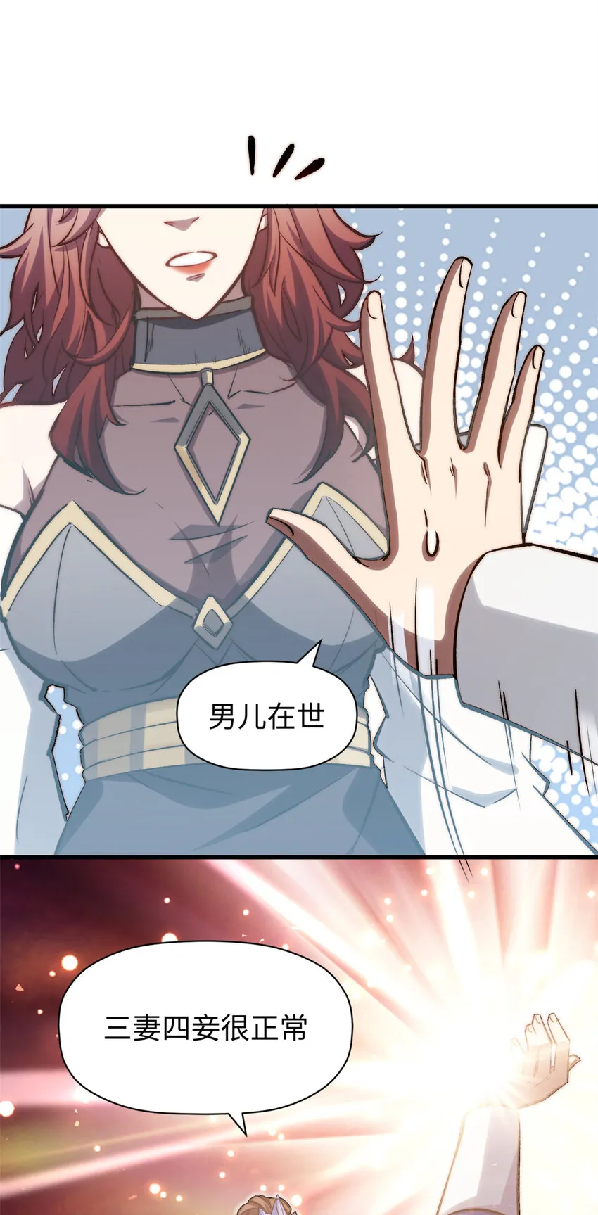 105 第二位主人 第11页