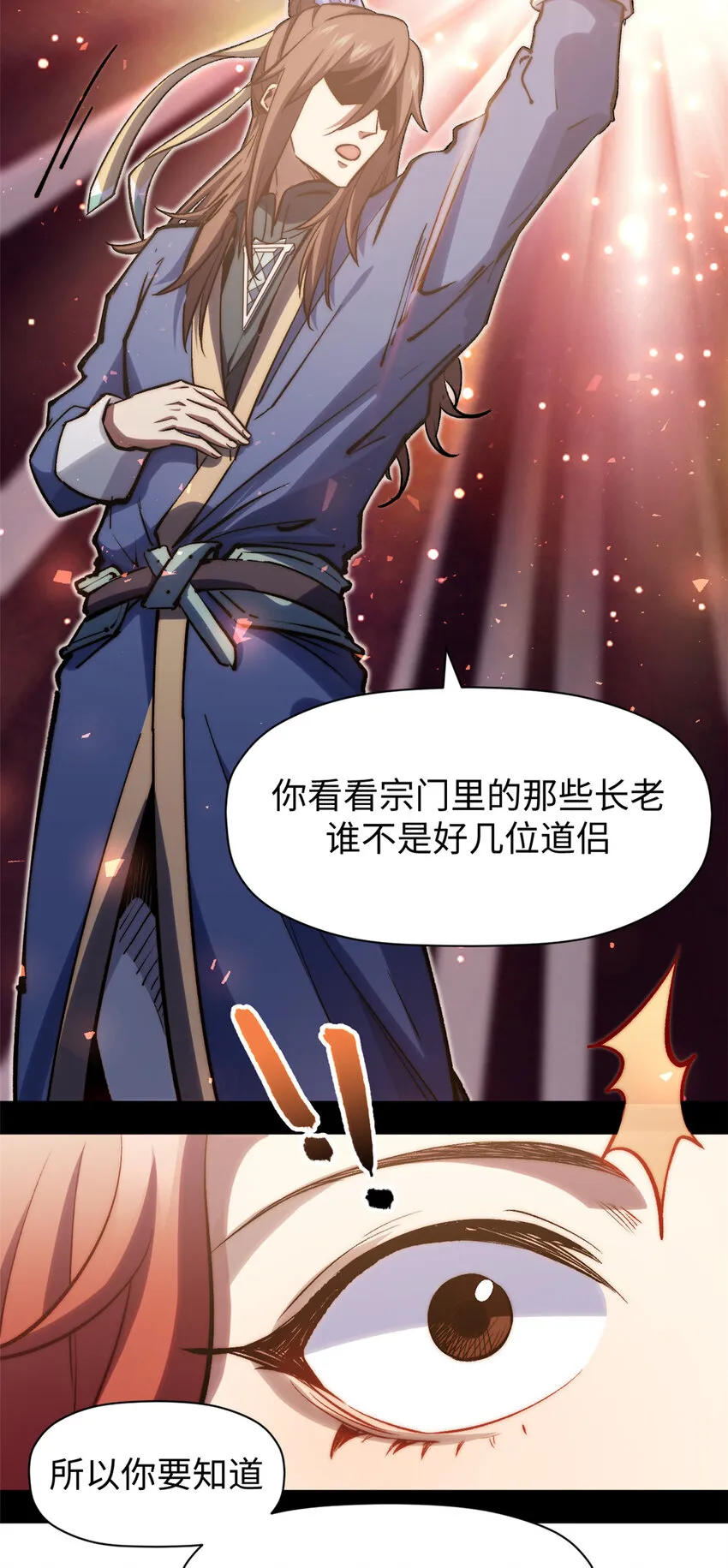 105 第二位主人 第12页