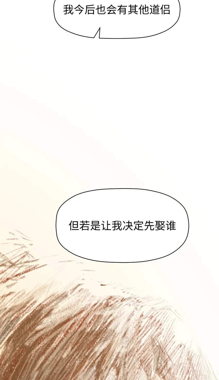 105 第二位主人 第13页