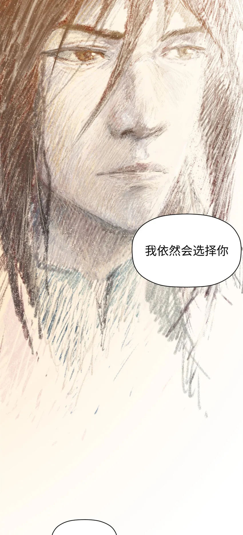 105 第二位主人 第14页