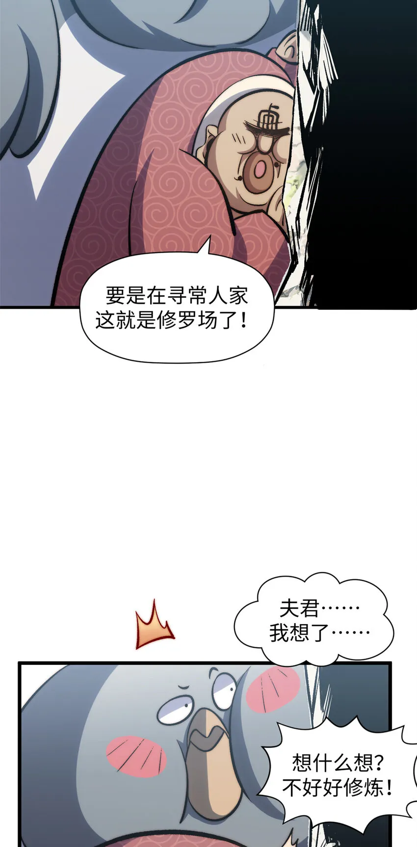 105 第二位主人 第18页