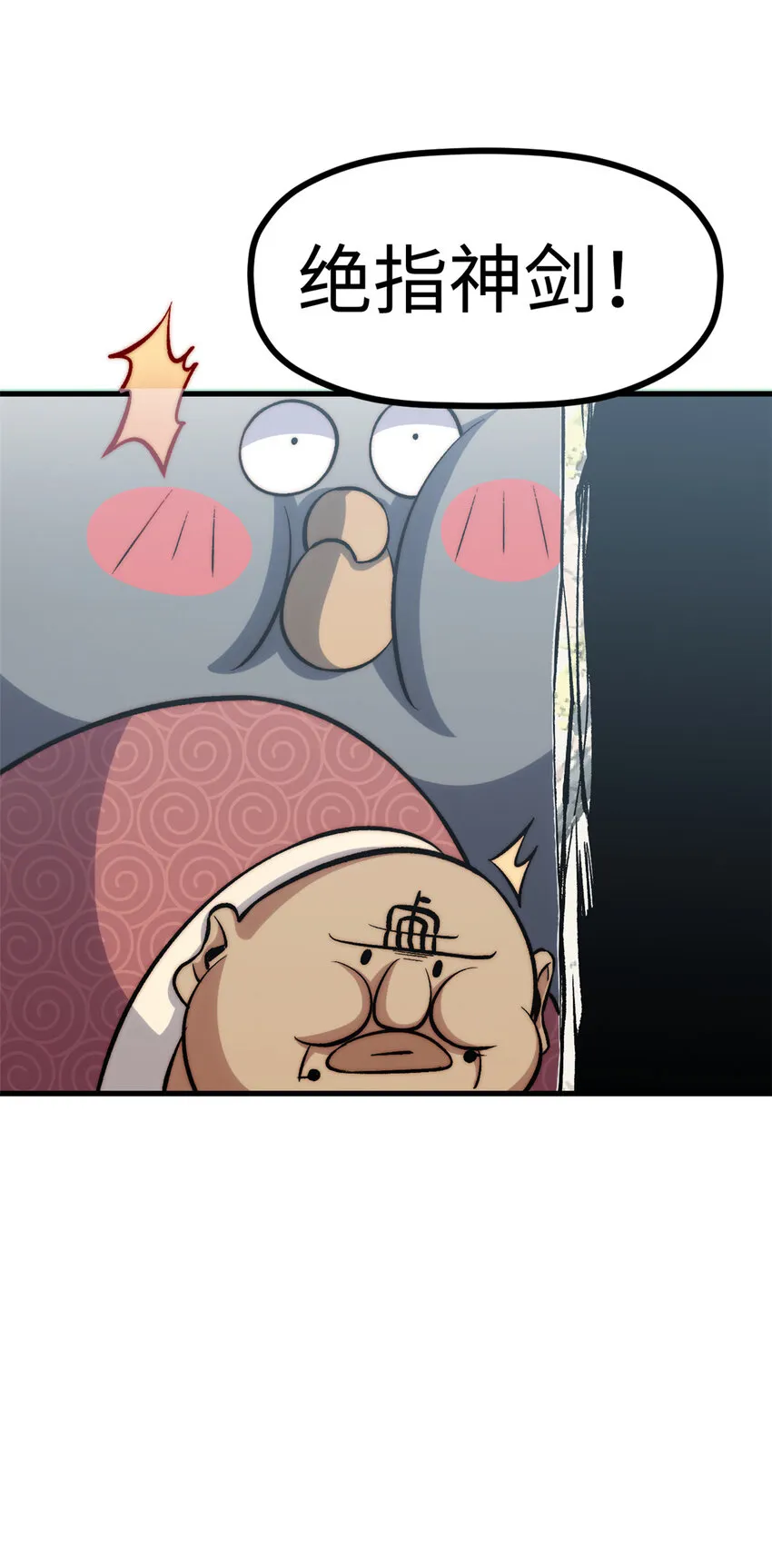105 第二位主人 第20页