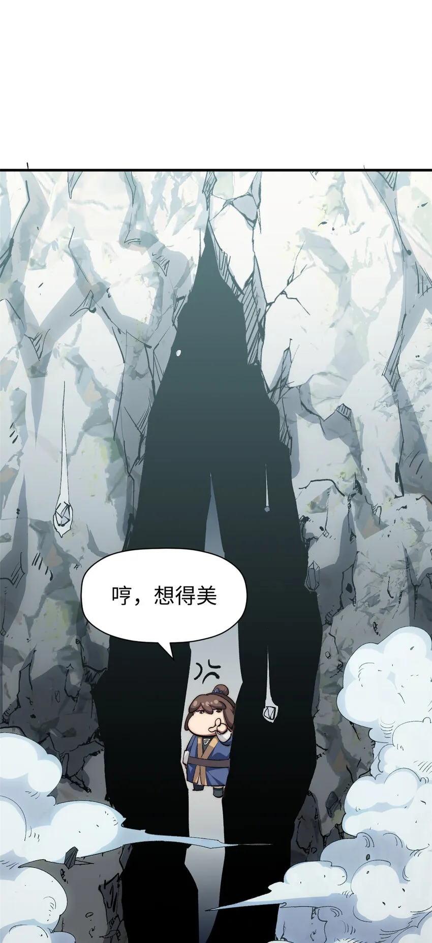 105 第二位主人 第22页