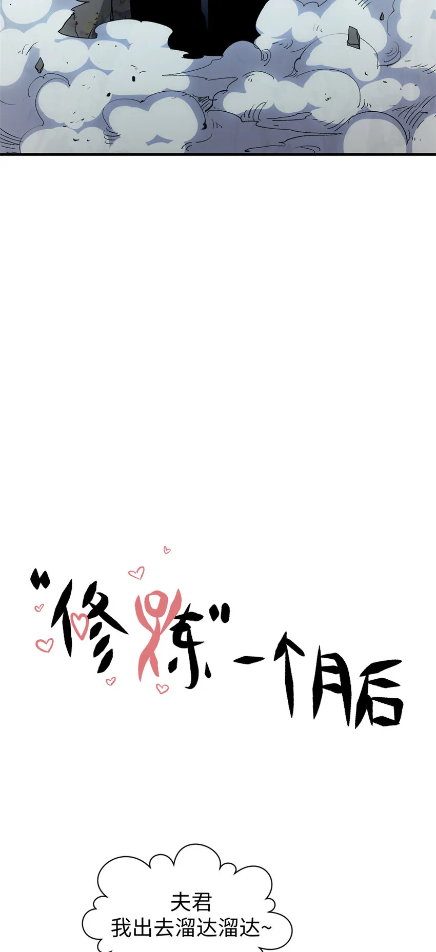105 第二位主人 第23页