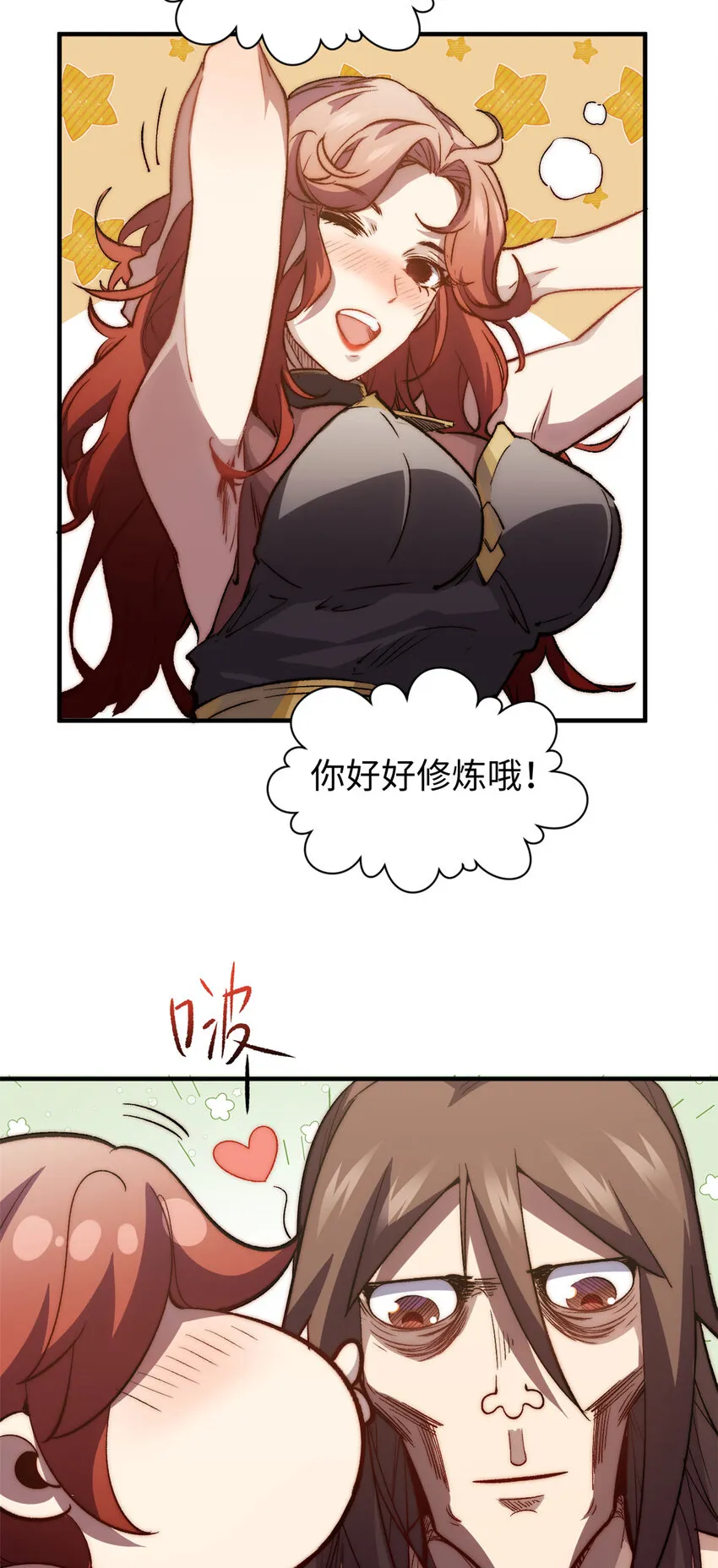 105 第二位主人 第24页