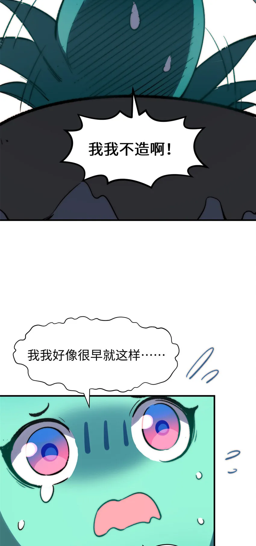105 第二位主人 第32页