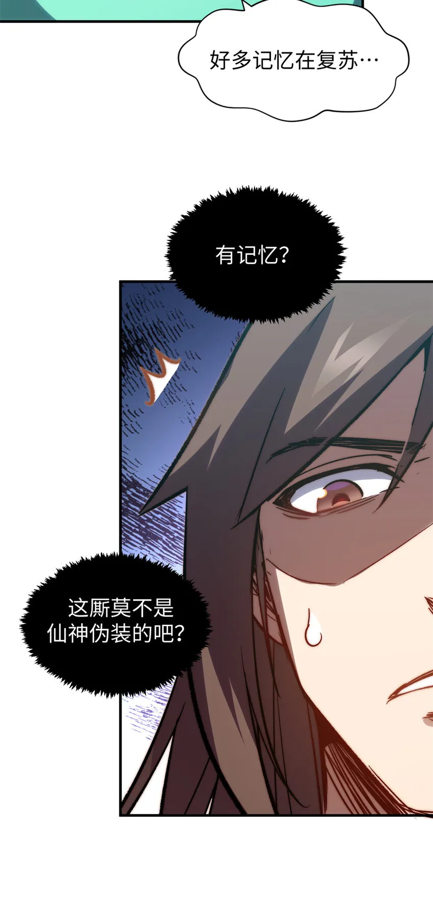 105 第二位主人 第33页