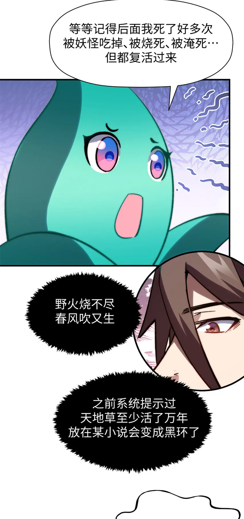 105 第二位主人 第36页