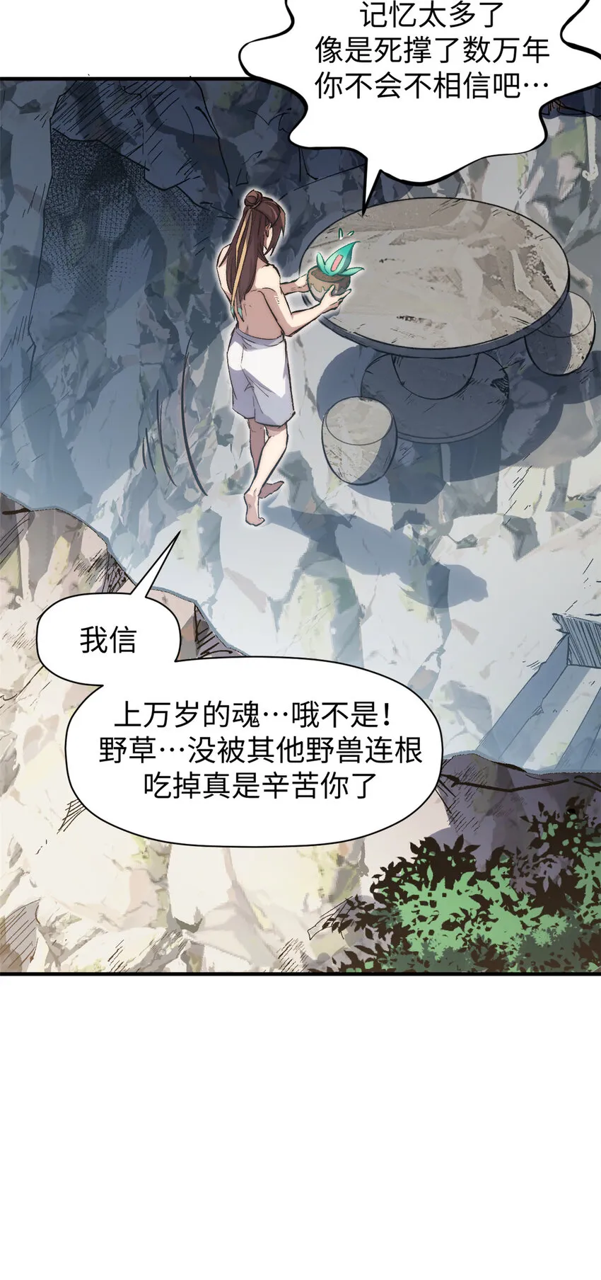 105 第二位主人 第37页