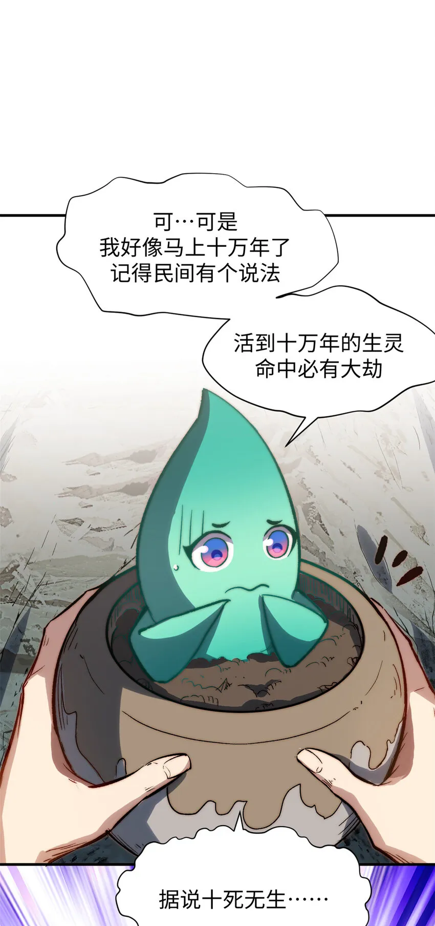 105 第二位主人 第38页
