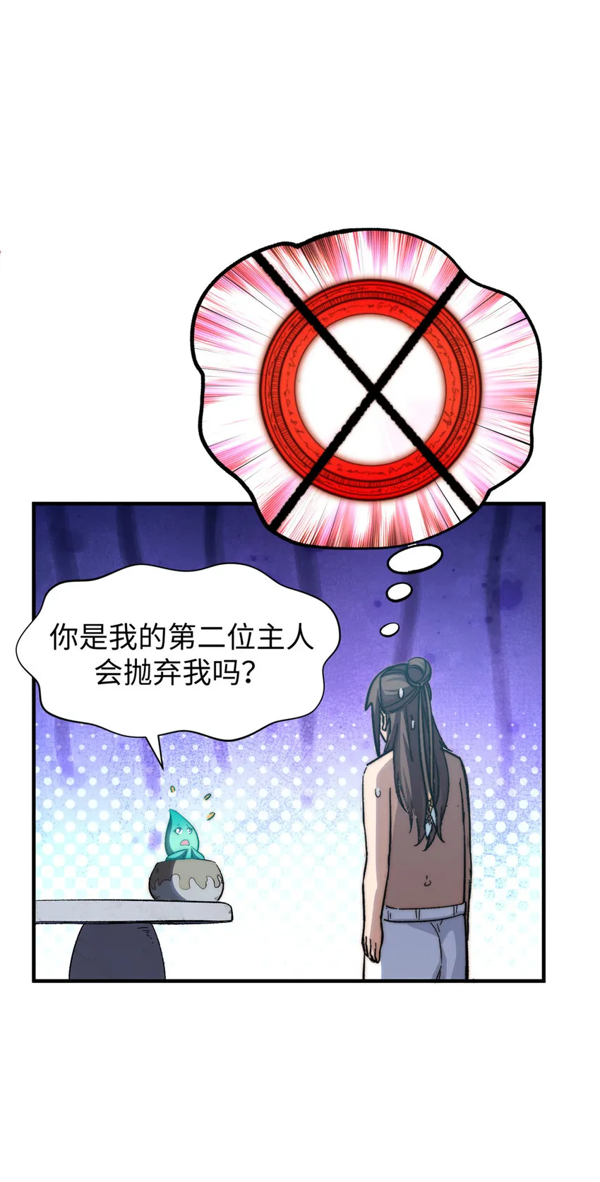 105 第二位主人 第40页