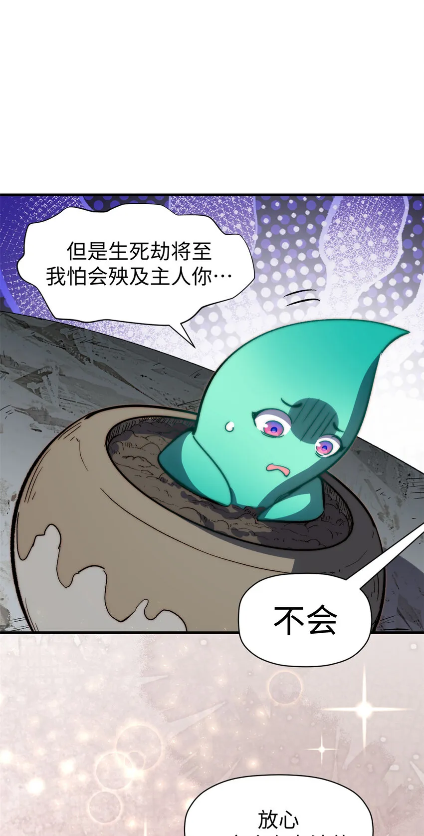105 第二位主人 第41页