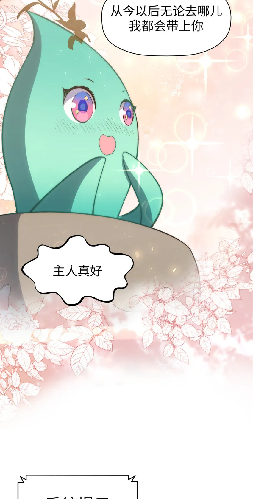 105 第二位主人 第43页