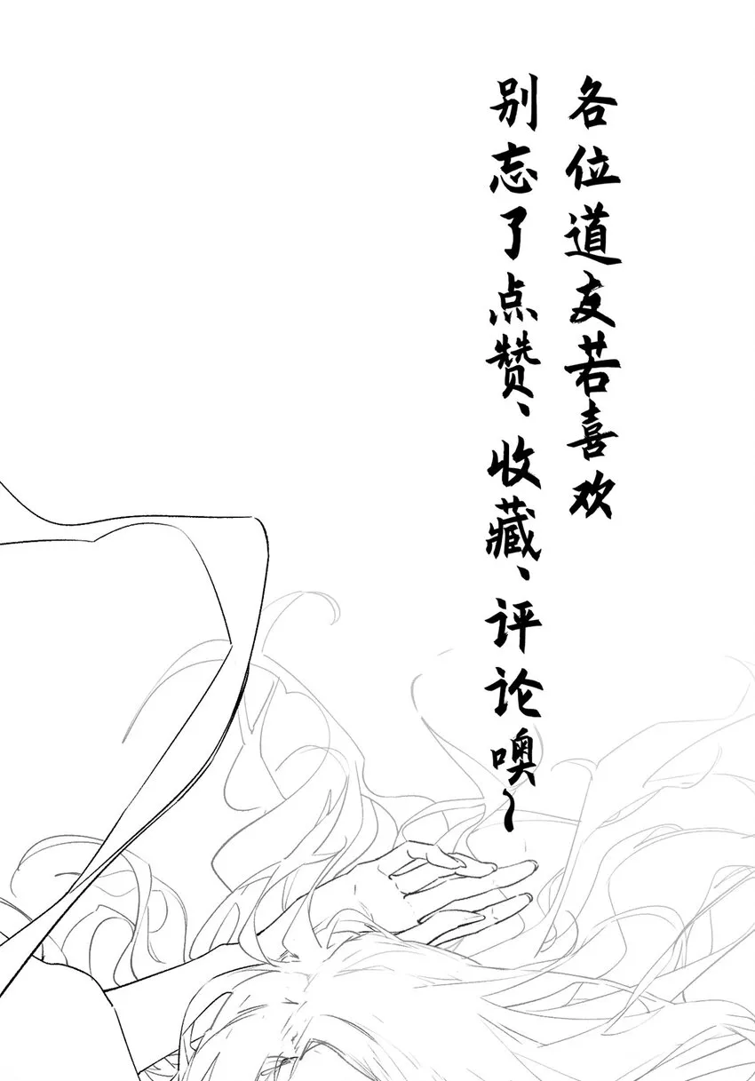 105 第二位主人 第45页